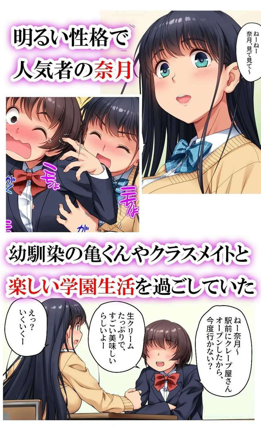 【無料エロ漫画・同人】ツグナワサレif 〜奈月の悪夢〜-1枚目