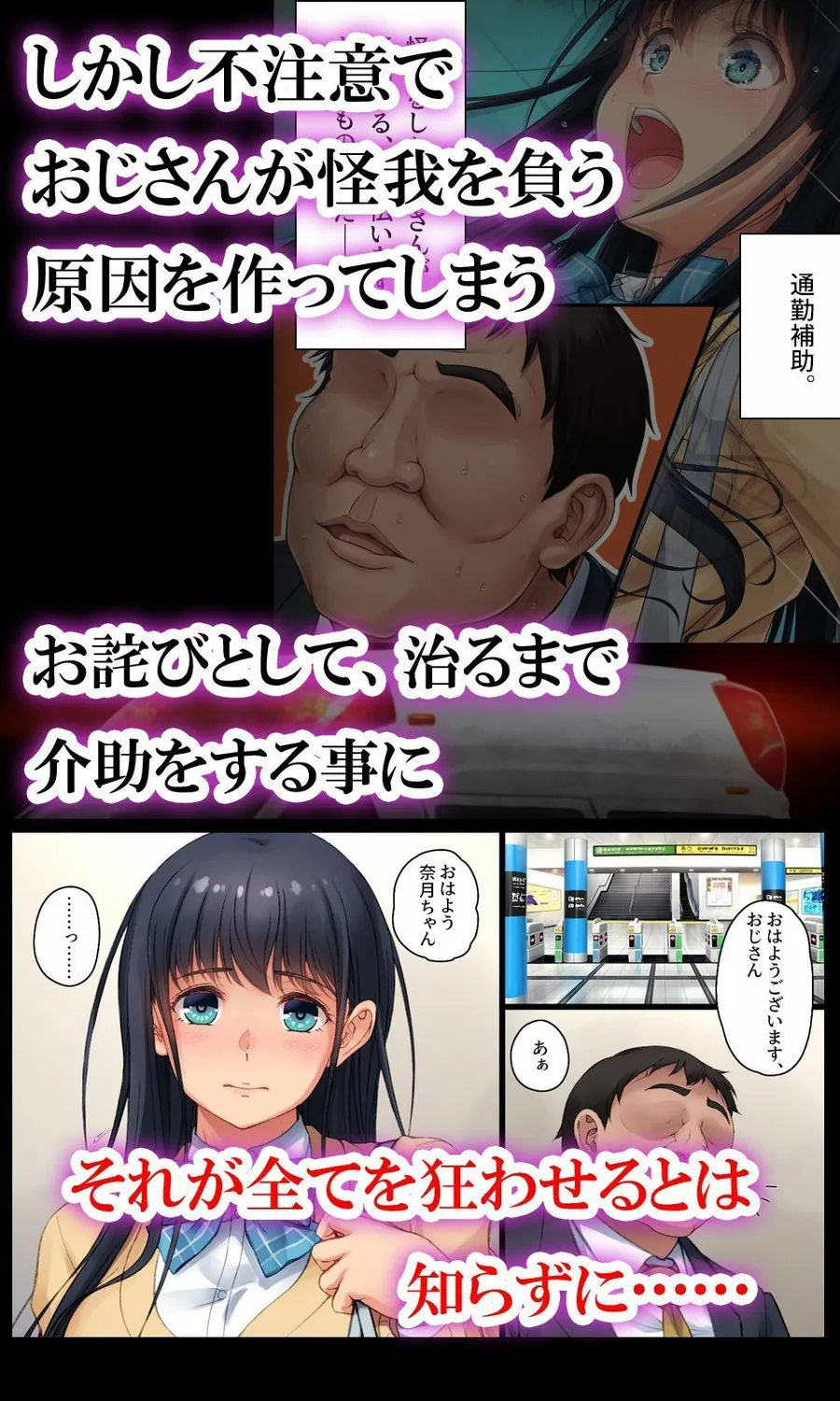 【無料エロ漫画・同人】ツグナワサレif 〜奈月の悪夢〜-2枚目