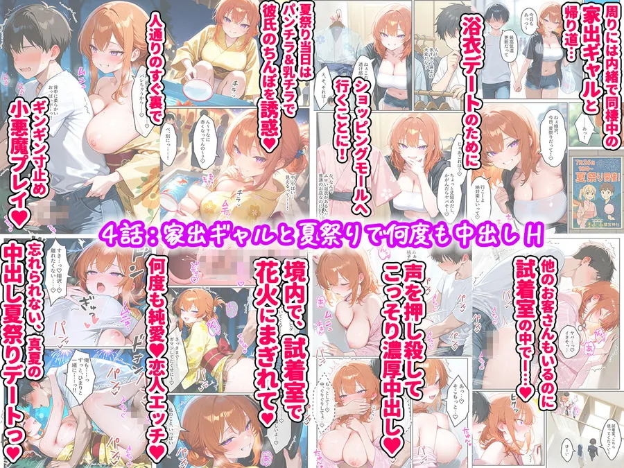 【無料エロ漫画・同人】家出ギャルが彼女になったら総集編1-5枚目