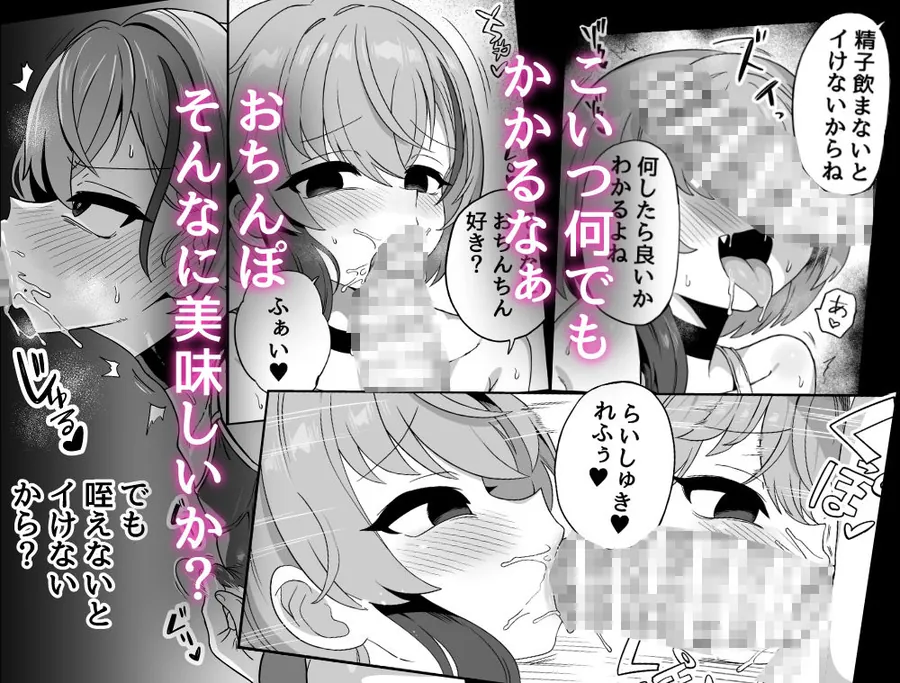 【無料エロ漫画・同人】ナマイキ幼馴染は催●耐性0でした-3枚目