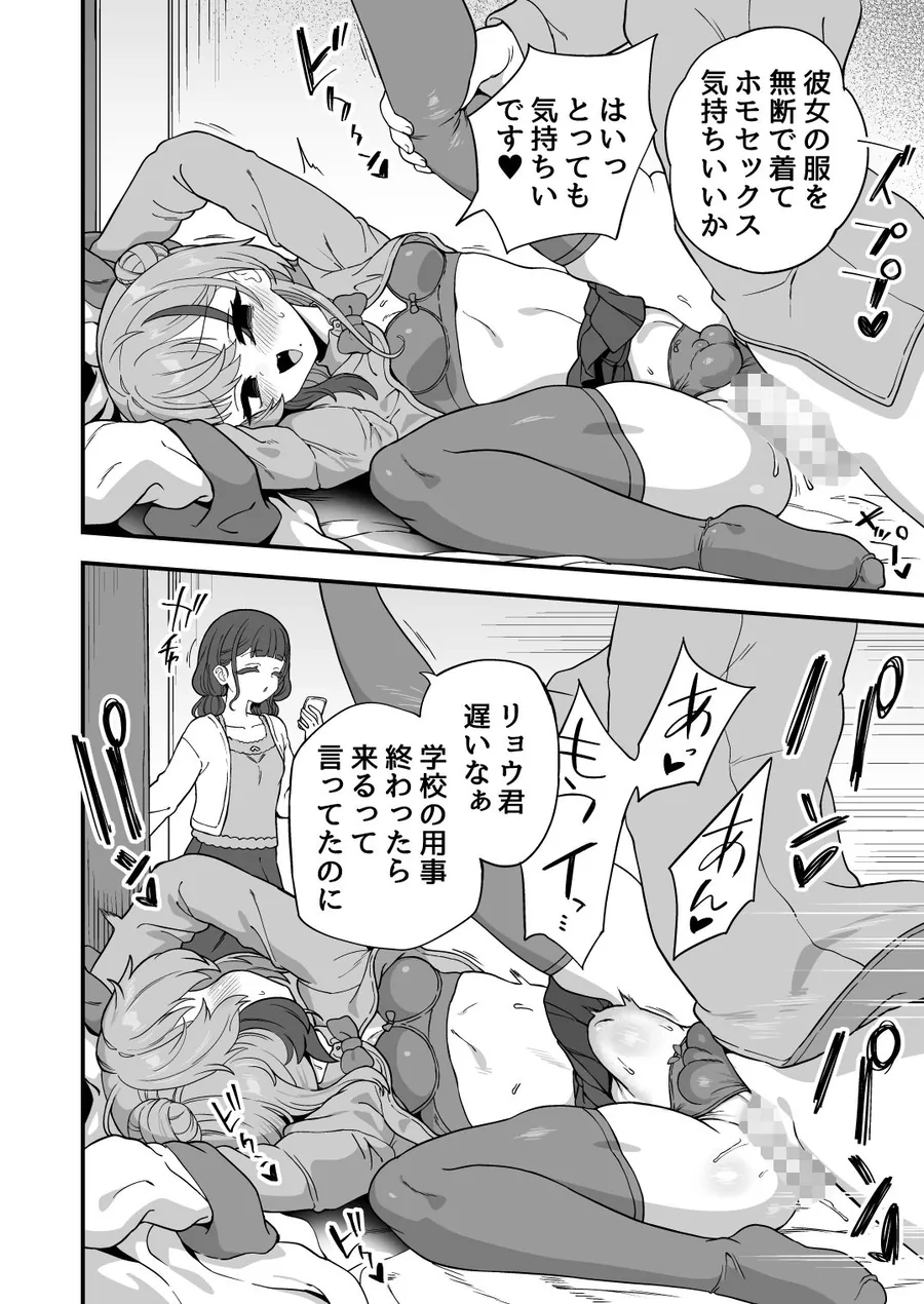 【無料エロ漫画・同人】ナマイキ幼馴染は催●耐性0でした-8枚目