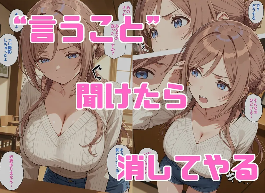 【無料エロ漫画・同人】寝取られ女子 弱みをネタに支配された 姫〇莉波-1枚目