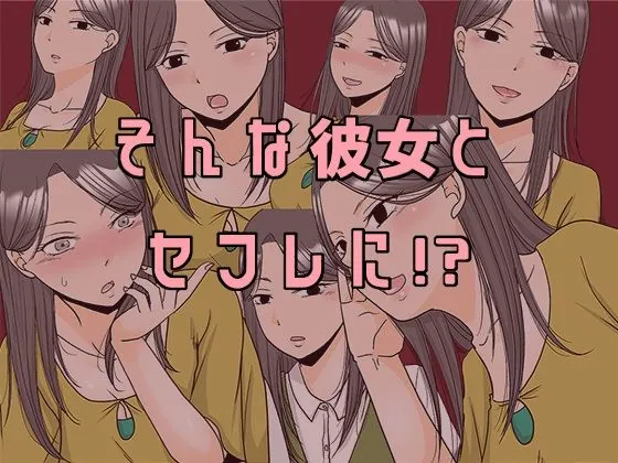 【無料エロ漫画・同人】×1あの子とどうシたい？-2枚目