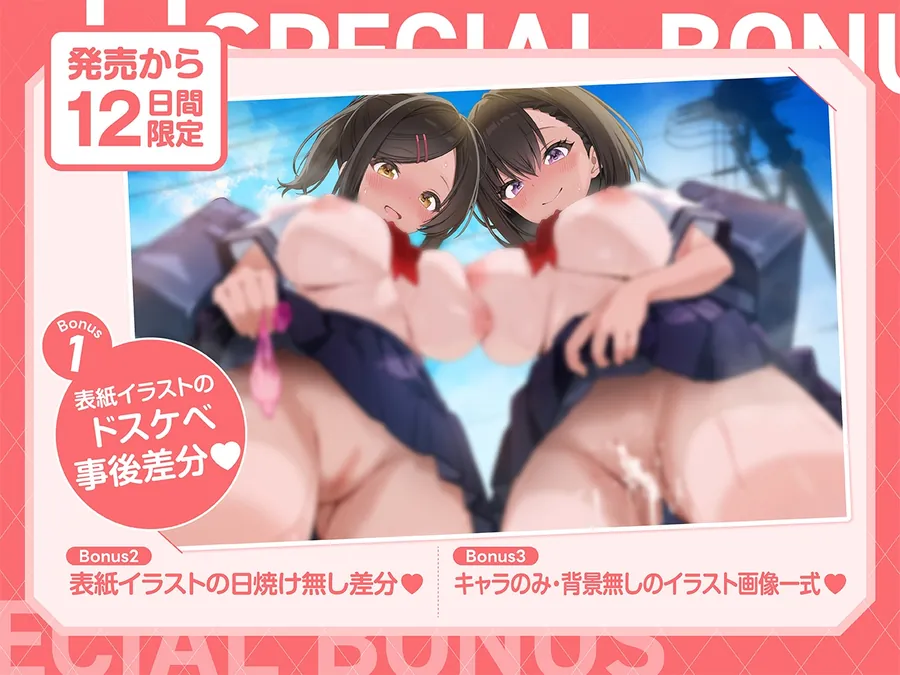 【無料エロ漫画・同人】✅7/13まで早期限定特典✅【密着淫語囁き】「すいません、オナホにしてもいいですか?」「え?全然良いですけど…」～常識改変♡JKが俺のオナホになるのは当たり前♡～-0枚目
