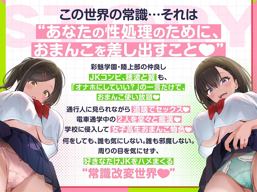 【無料エロ漫画・同人】✅7/13まで早期限定特典✅【密着淫語囁き】「すいません、オナホにしてもいいですか?」「え?全然良いですけど…」～常識改変♡JKが俺のオナホになるのは当たり前♡～-2枚目