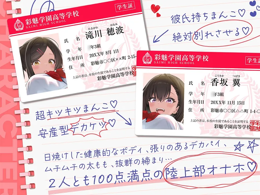 【無料エロ漫画・同人】✅7/13まで早期限定特典✅【密着淫語囁き】「すいません、オナホにしてもいいですか?」「え?全然良いですけど…」～常識改変♡JKが俺のオナホになるのは当たり前♡～-3枚目