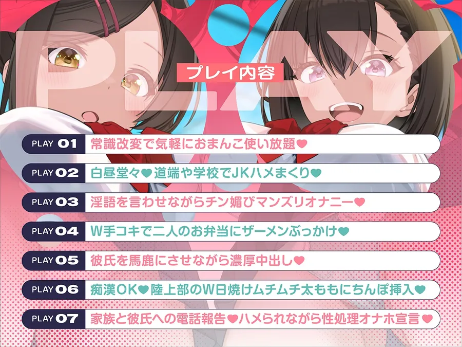 【無料エロ漫画・同人】✅7/13まで早期限定特典✅【密着淫語囁き】「すいません、オナホにしてもいいですか?」「え?全然良いですけど…」～常識改変♡JKが俺のオナホになるのは当たり前♡～-4枚目