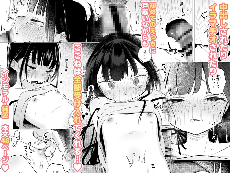 【無料エロ漫画・同人】幼馴染の娘-4枚目