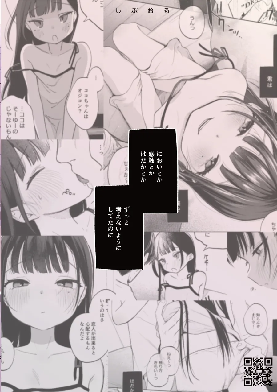 【無料エロ漫画・同人】幼馴染の娘-7枚目