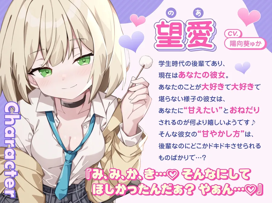 【無料エロ漫画・同人】【ASMR】小悪魔系 後輩彼女 はあなたの疲れた心を癒したい ～甘々いじわる耳かき♡～ 【男性受け/指耳かき/無声音囁き/バイノーラル】【KU100】-2枚目