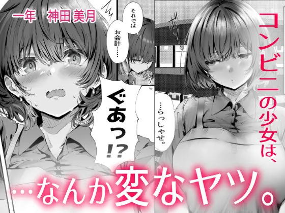 【無料エロ漫画・同人】僕は誰と付き合えばいいのだろうか-0枚目