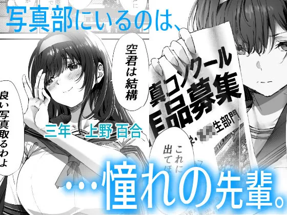 【無料エロ漫画・同人】僕は誰と付き合えばいいのだろうか-1枚目
