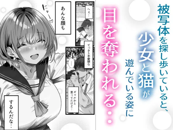 【無料エロ漫画・同人】僕は誰と付き合えばいいのだろうか-3枚目