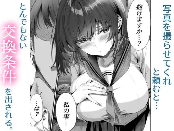 【無料エロ漫画・同人】僕は誰と付き合えばいいのだろうか-4枚目