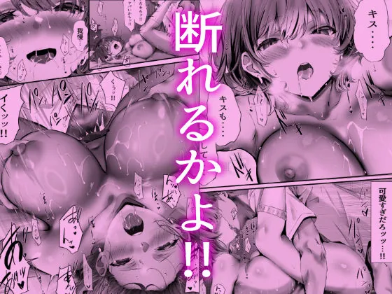 【無料エロ漫画・同人】僕は誰と付き合えばいいのだろうか-8枚目