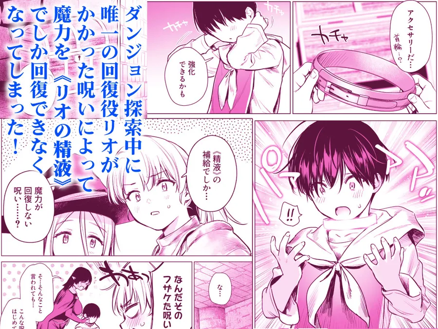 【無料エロ漫画・同人】異世界ハーレムダンジョン性活-2枚目