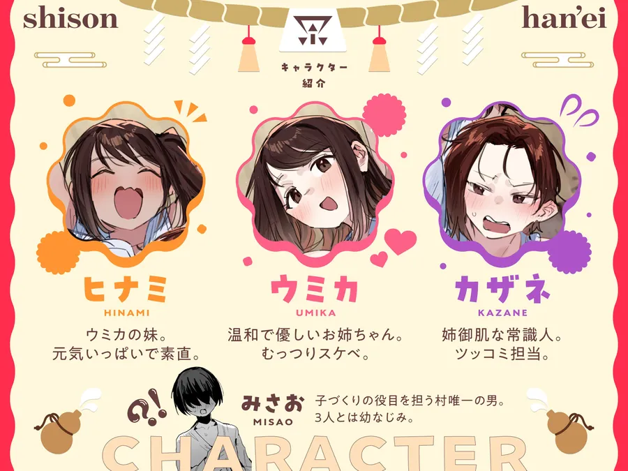 【無料エロ漫画・同人】子［村］繁栄-6枚目