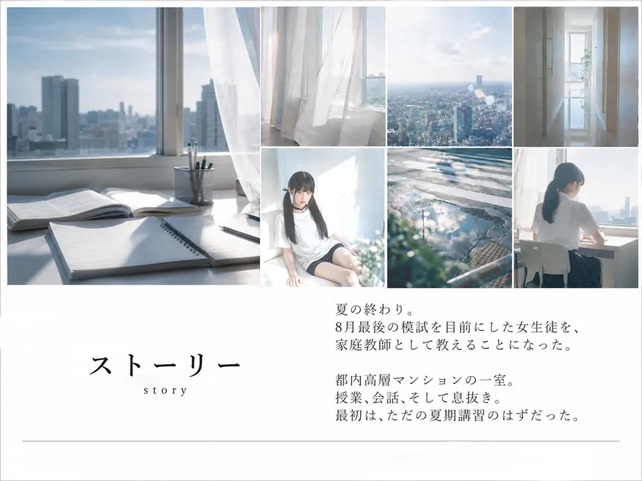 【無料エロ漫画・同人】プライベート・レッスン -僕が家庭教師を続ける理由--1枚目