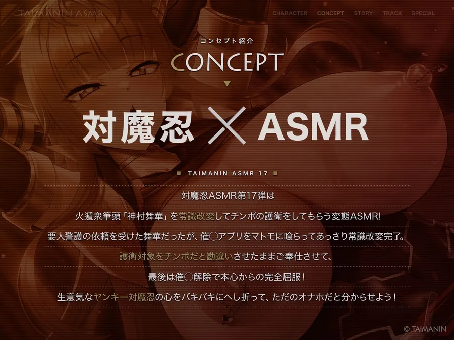 【無料エロ漫画・同人】【対魔忍RPGX】神村舞華ASMR〜ヤンキー対魔忍をスマホで常識改変、チン媚び護衛として変態ご奉仕〜-1枚目