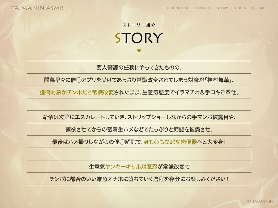 【無料エロ漫画・同人】【対魔忍RPGX】神村舞華ASMR〜ヤンキー対魔忍をスマホで常識改変、チン媚び護衛として変態ご奉仕〜-2枚目