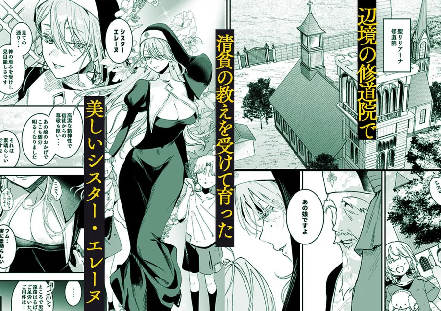 【無料エロ漫画・同人】これは本当に祈りなのでしょうか？-0枚目