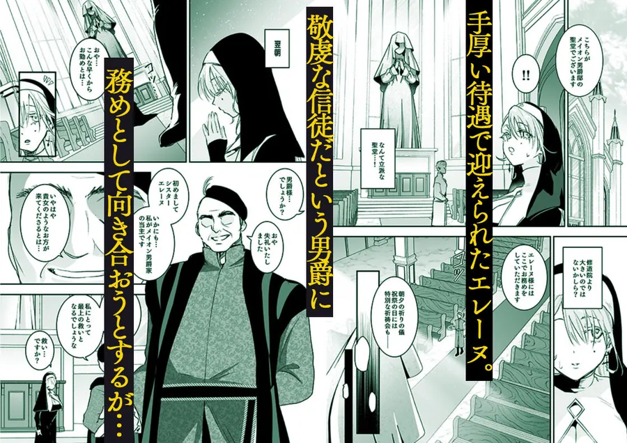 【無料エロ漫画・同人】これは本当に祈りなのでしょうか？-2枚目