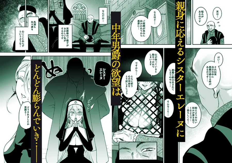【無料エロ漫画・同人】これは本当に祈りなのでしょうか？-3枚目