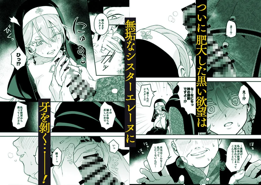 【無料エロ漫画・同人】これは本当に祈りなのでしょうか？-4枚目