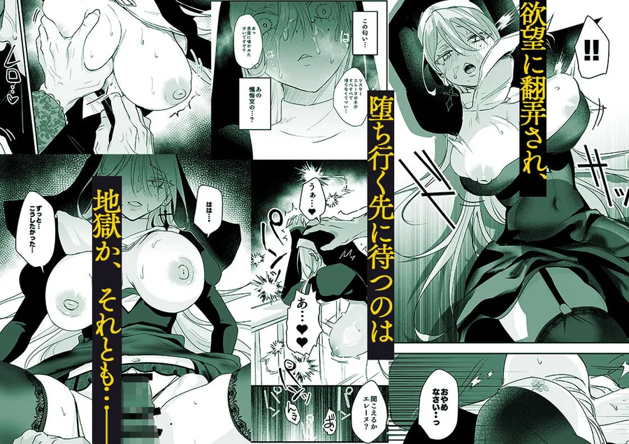 【無料エロ漫画・同人】これは本当に祈りなのでしょうか？-5枚目