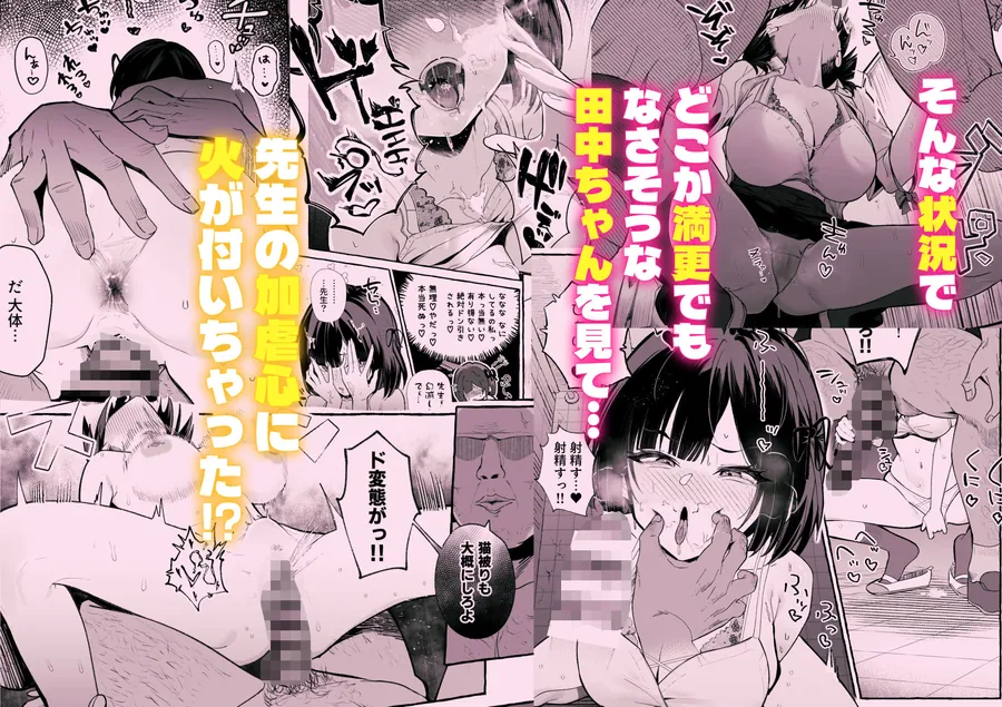 【無料エロ漫画・同人】自認’普通’なデカ乳ド陰キャJ◯のマゾ雌がなっが〜いチンポで終了るまで-2枚目