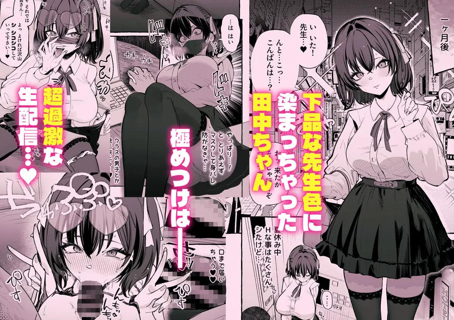 【無料エロ漫画・同人】自認’普通’なデカ乳ド陰キャJ◯のマゾ雌がなっが〜いチンポで終了るまで-4枚目