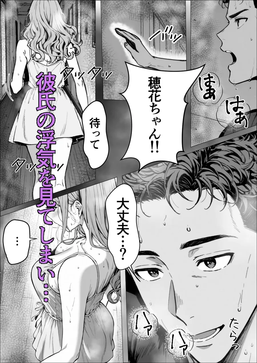 【無料エロ漫画・同人】交感2-0枚目