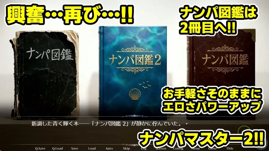 【無料エロ漫画・同人】ナンパマスター2〜151人のナンパ図鑑完成を目指せ！！〜夏のリゾート編【いきなり極限リーチ！！ 即興奮！！脳汁ドバドバナンパゲーム！！】-0枚目