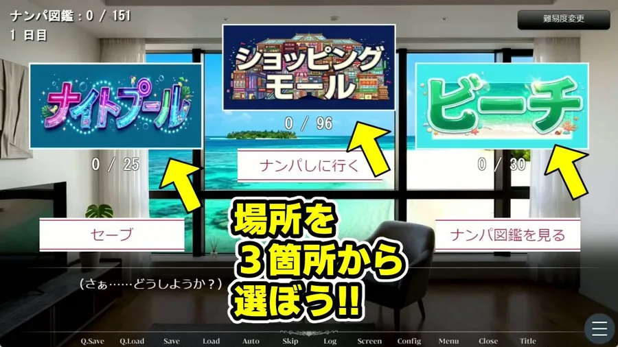 【無料エロ漫画・同人】ナンパマスター2〜151人のナンパ図鑑完成を目指せ！！〜夏のリゾート編【いきなり極限リーチ！！ 即興奮！！脳汁ドバドバナンパゲーム！！】-1枚目