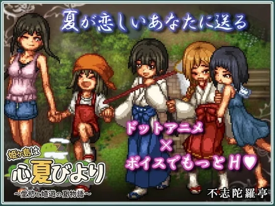 RJ01406249-sumaho-shima-kokoro-fi