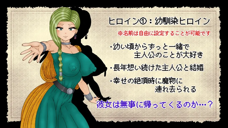 【無料エロ漫画・同人】NTRAGON QUEST-0枚目