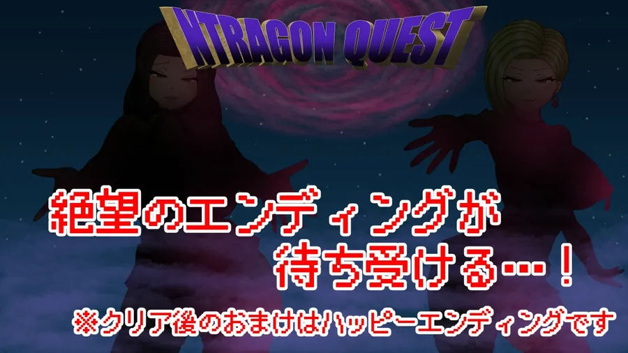 【無料エロ漫画・同人】NTRAGON QUEST-9枚目