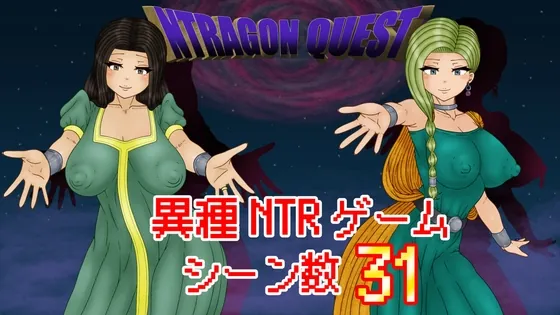 NTRAGON QUEST（ATN） | 【RJ01598593】