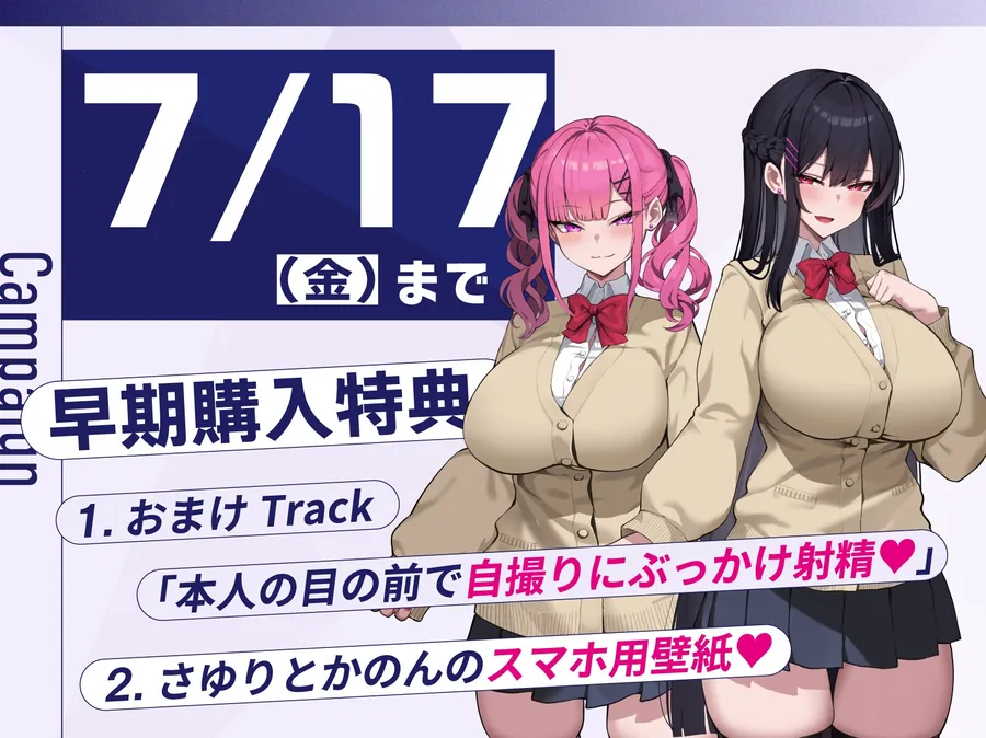 【無料エロ漫画・同人】担任教師にご奉仕すれば校則違反のどエロいデカブラつけても許される高校で、童貞教師のぼくだけがデカパイ教え子JKに役得据え膳ぴゅっぴゅさせてもらう話♡-0枚目