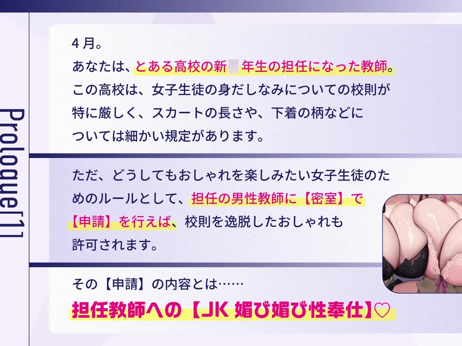【無料エロ漫画・同人】担任教師にご奉仕すれば校則違反のどエロいデカブラつけても許される高校で、童貞教師のぼくだけがデカパイ教え子JKに役得据え膳ぴゅっぴゅさせてもらう話♡-2枚目