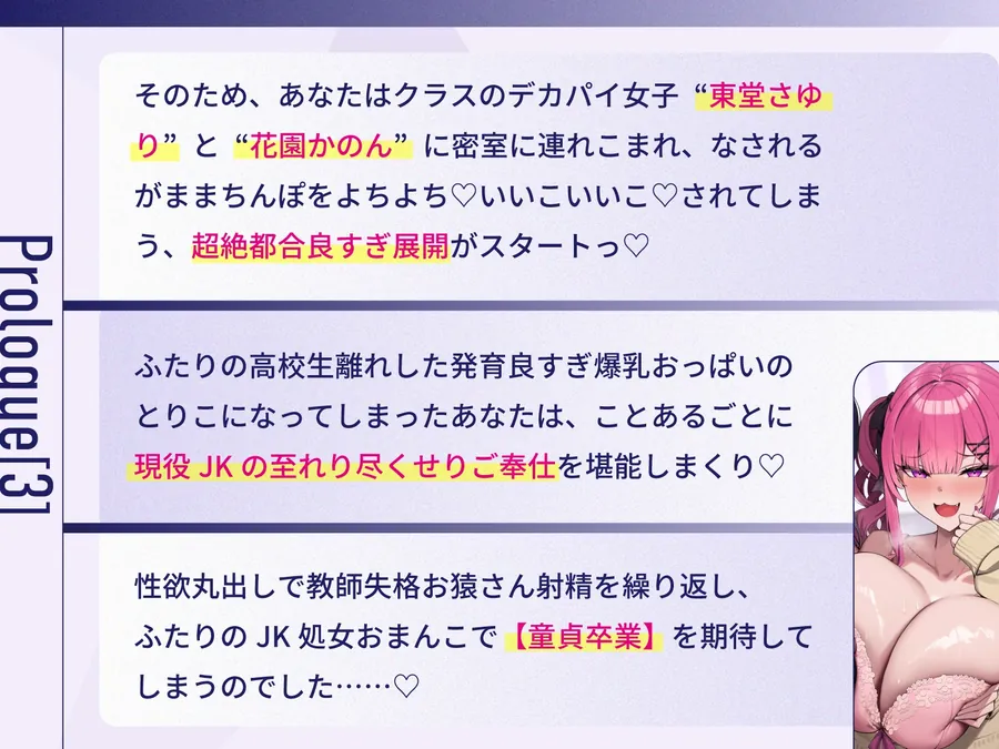 【無料エロ漫画・同人】担任教師にご奉仕すれば校則違反のどエロいデカブラつけても許される高校で、童貞教師のぼくだけがデカパイ教え子JKに役得据え膳ぴゅっぴゅさせてもらう話♡-4枚目