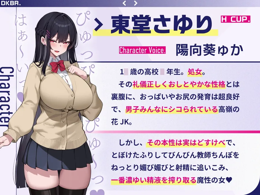 【無料エロ漫画・同人】担任教師にご奉仕すれば校則違反のどエロいデカブラつけても許される高校で、童貞教師のぼくだけがデカパイ教え子JKに役得据え膳ぴゅっぴゅさせてもらう話♡-6枚目