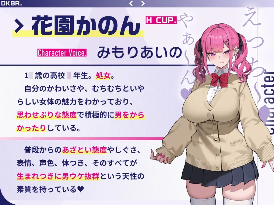 【無料エロ漫画・同人】担任教師にご奉仕すれば校則違反のどエロいデカブラつけても許される高校で、童貞教師のぼくだけがデカパイ教え子JKに役得据え膳ぴゅっぴゅさせてもらう話♡-7枚目