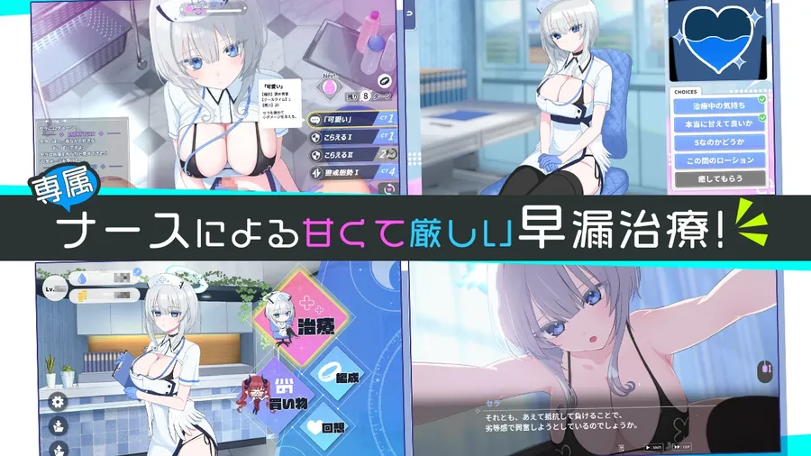 【無料エロ漫画・同人】天使の早漏治療クリニック-0枚目