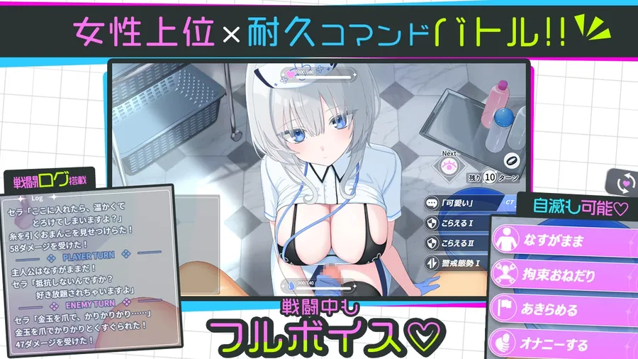 【無料エロ漫画・同人】天使の早漏治療クリニック-1枚目