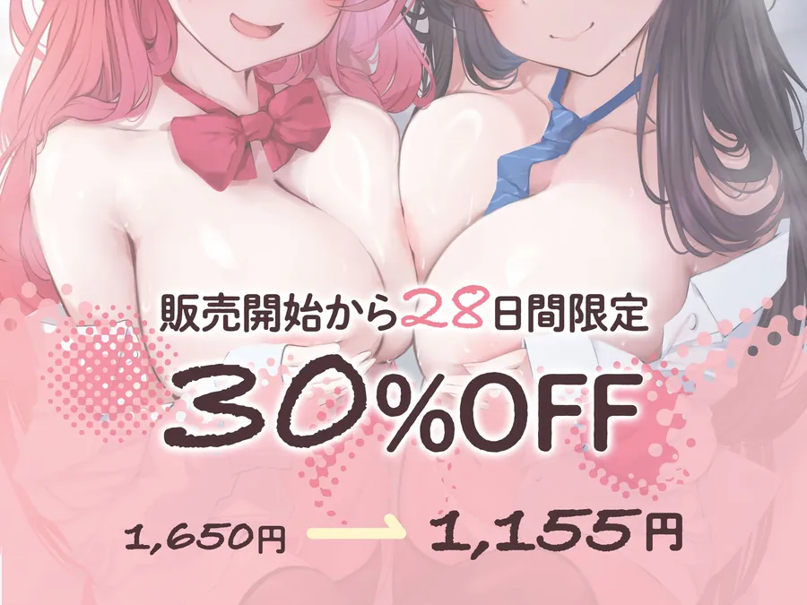 【無料エロ漫画・同人】★7/16まで限定5大特典★小悪魔JKリフレ嬢のとろける囁きペット化調教【わる～いJKリフレ嬢の甘やかしリフレで、担任の先生が快楽漬けマゾペットに堕ちる話】-2枚目