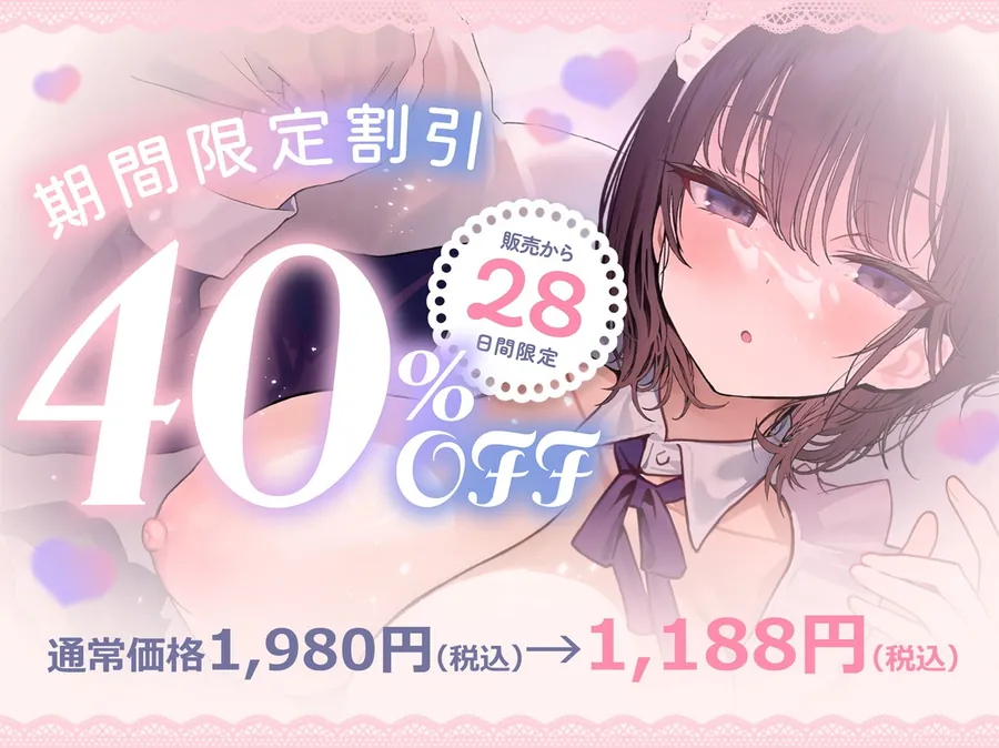 【無料エロ漫画・同人】【10日間限定5大特典】【無声囁き×お耳ご奉仕】密着添い寝メイド～低音ダウナーメイドのご主人様寝かしつけご奉仕性活～-0枚目