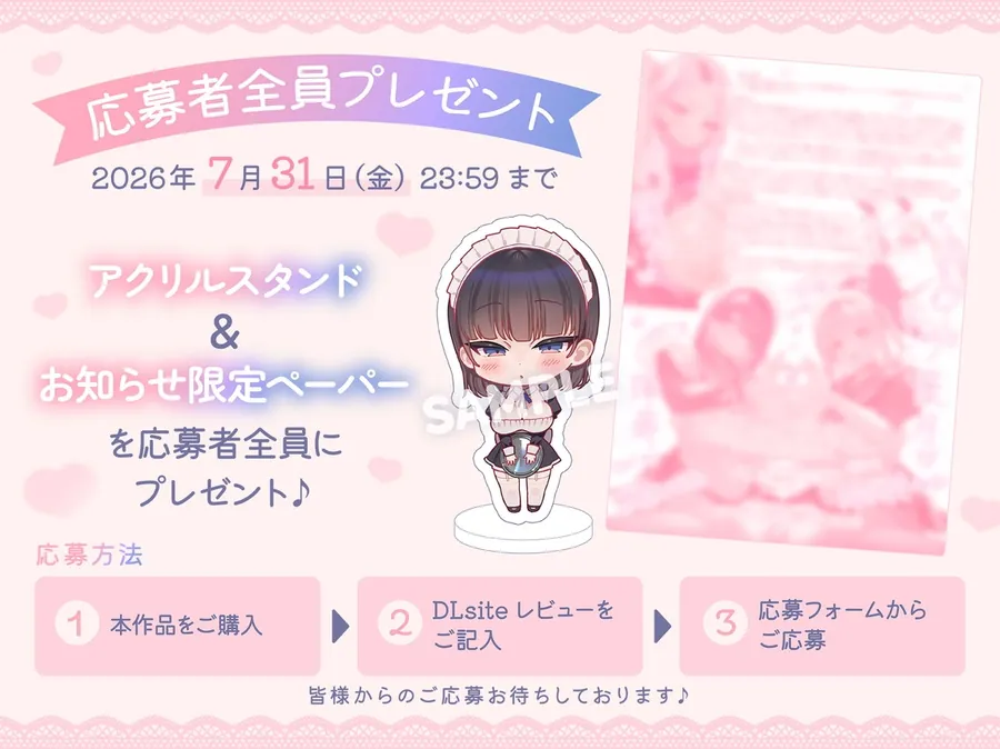 【無料エロ漫画・同人】【10日間限定5大特典】【無声囁き×お耳ご奉仕】密着添い寝メイド～低音ダウナーメイドのご主人様寝かしつけご奉仕性活～-2枚目