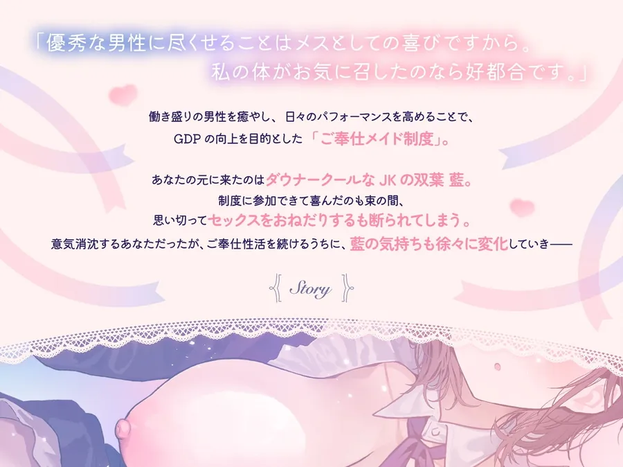 【無料エロ漫画・同人】【10日間限定5大特典】【無声囁き×お耳ご奉仕】密着添い寝メイド～低音ダウナーメイドのご主人様寝かしつけご奉仕性活～-4枚目