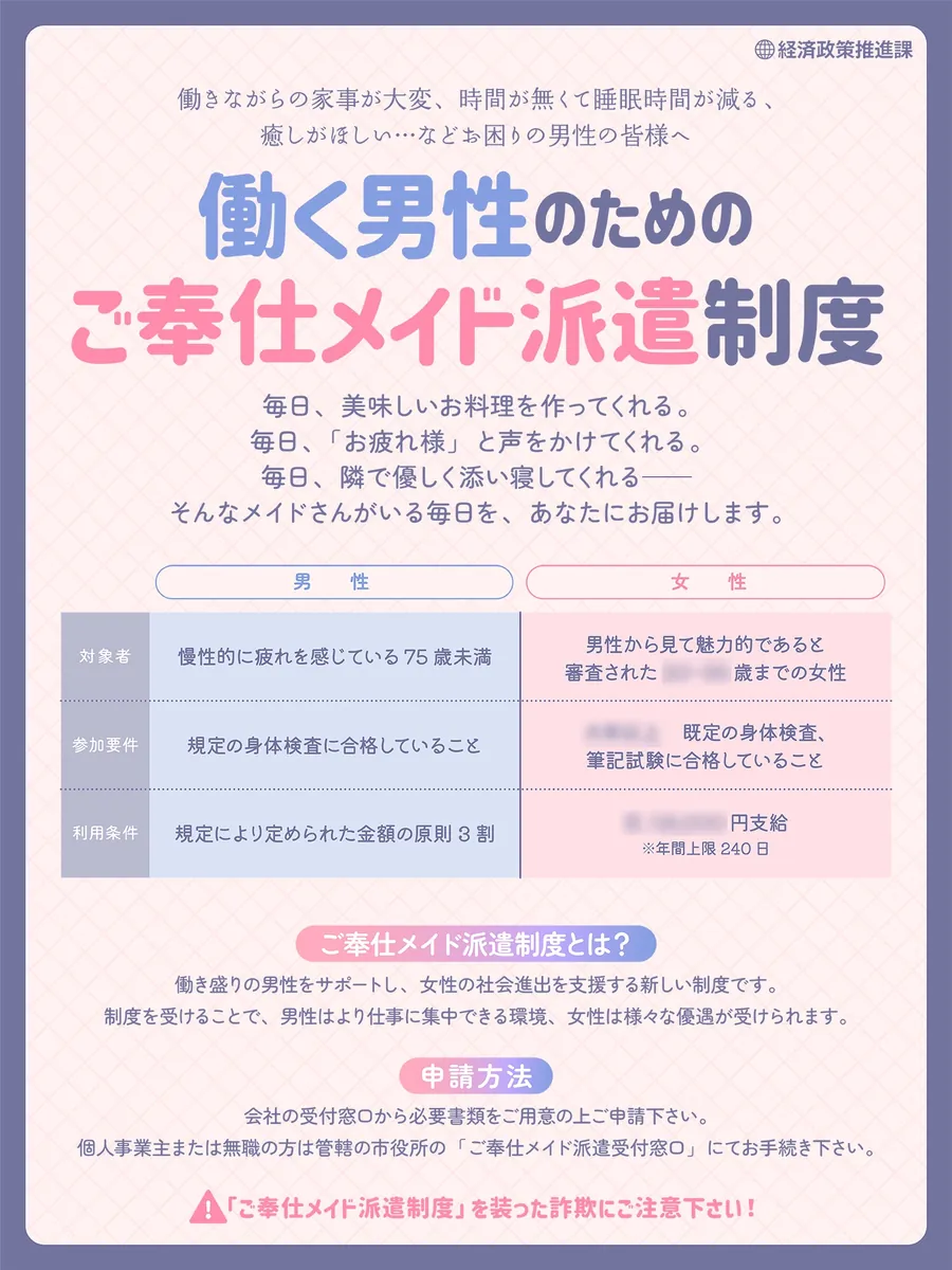 【無料エロ漫画・同人】【10日間限定5大特典】【無声囁き×お耳ご奉仕】密着添い寝メイド～低音ダウナーメイドのご主人様寝かしつけご奉仕性活～-6枚目